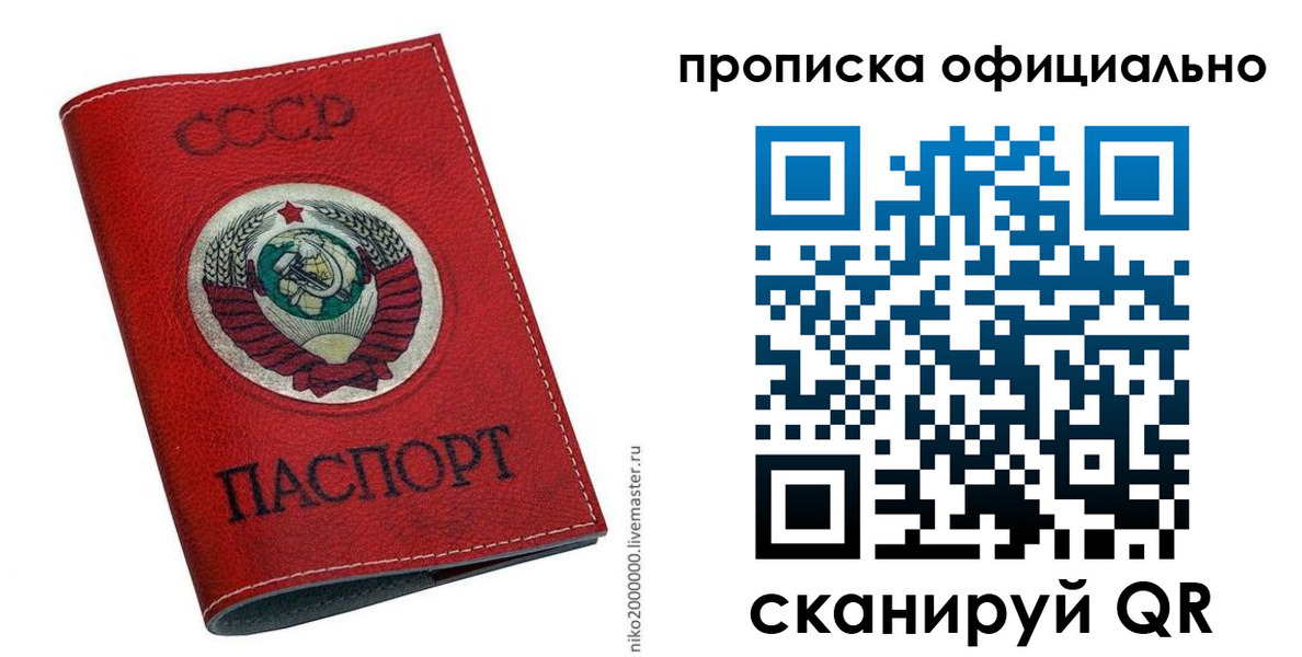 временная регистрация купить в Зеленодольске