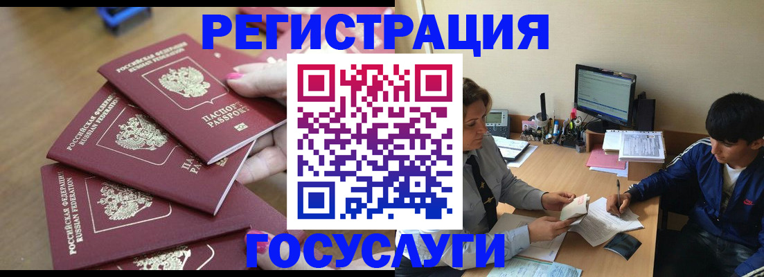 временная регистрация для всех в Зеленодольске