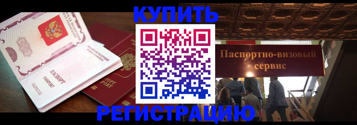 прописка ребенка в Зеленодольске