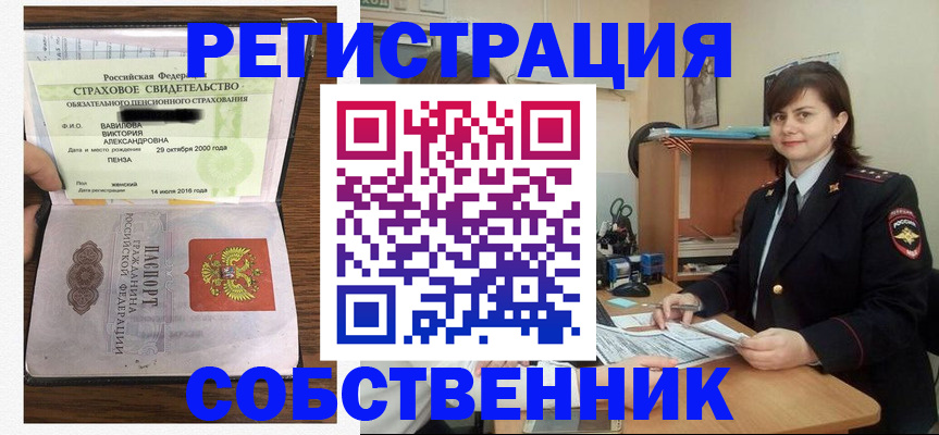 прописка 2025 в Зеленодольске