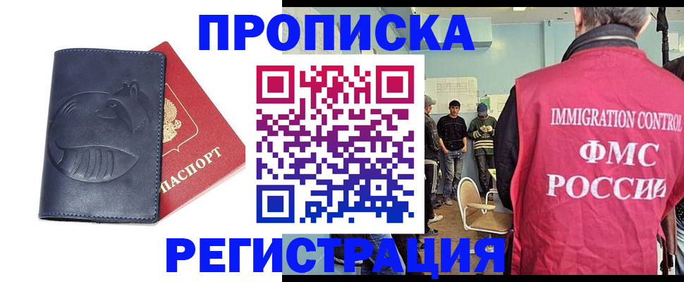 регистрация в Зеленодольске