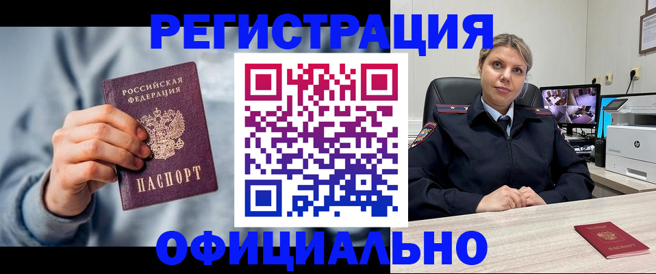 прописка для работы в Зеленодольске