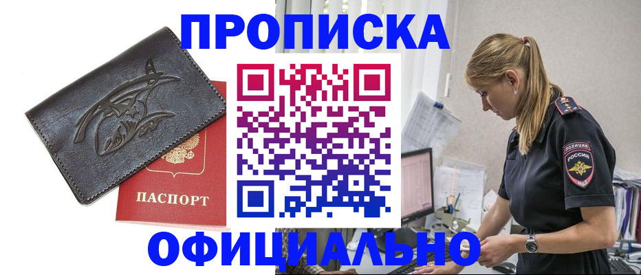 где прописаться в Зеленодольске