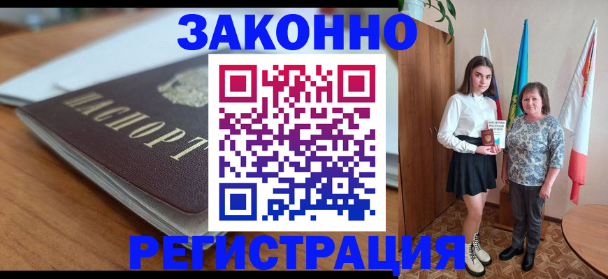 временная прописка в Зеленодольске