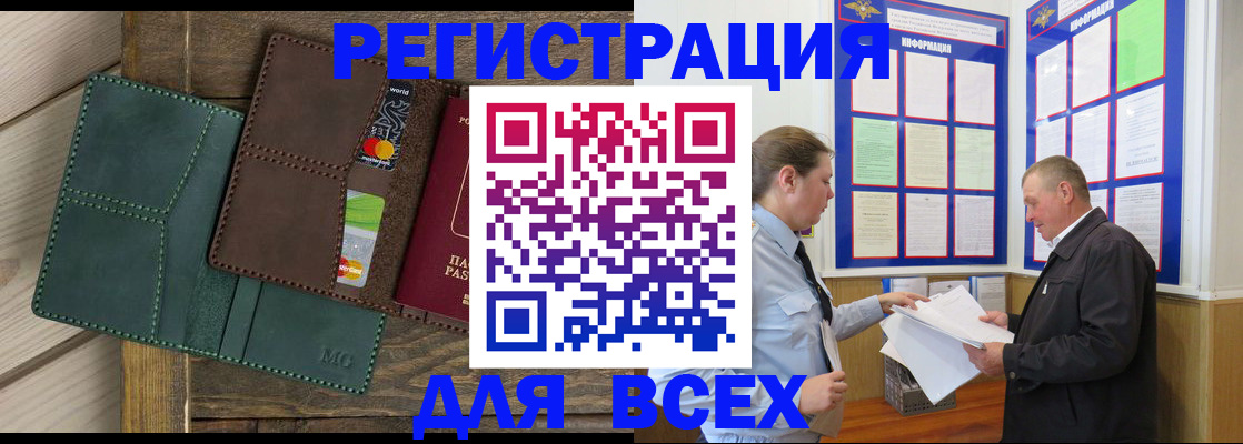 прописка штамп в Зеленодольске