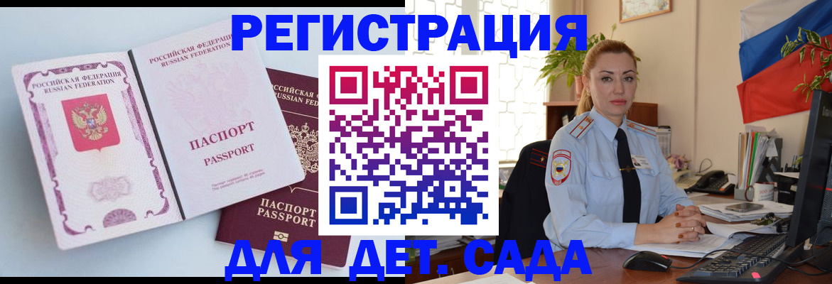 временная регистрация для всех в Зеленодольске